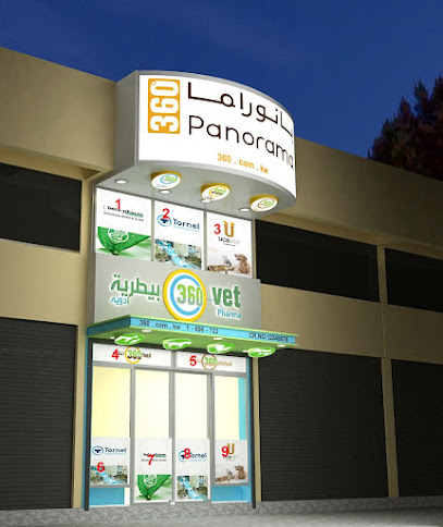 360 بانوراما - البحرين - Bahrain|Bani Jamra|6F78+WFG